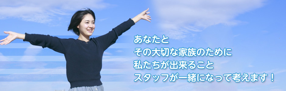 健康サポート室