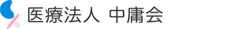 医療法人中庸会